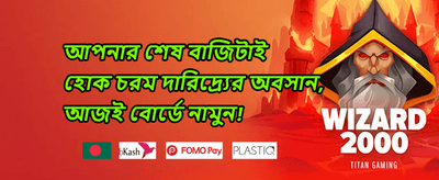 সাপ্তাহিক ভিআইপি ক্যাশব্যাক promotion banner