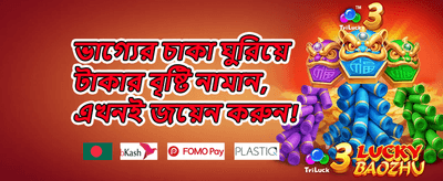 ডেইলি স্পিন ফ্রি বোনাস promotion banner