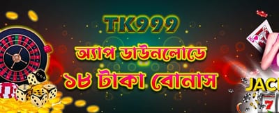 অ্যাপ ডাউনলোড করুন এখন