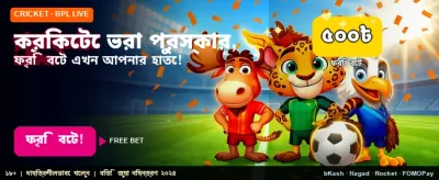 সেরা স্পোর্টস গেমিং অফার