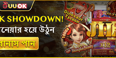 ১০০% স্বাগতম বোনাস অফার promotion banner